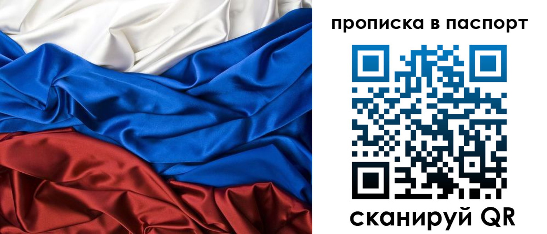 временная регистрация для всех в Камызяке