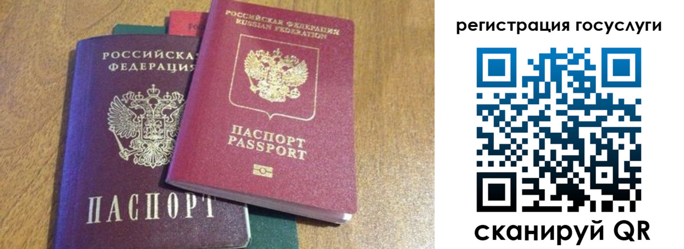 временная регистрация поиск в Камызяке