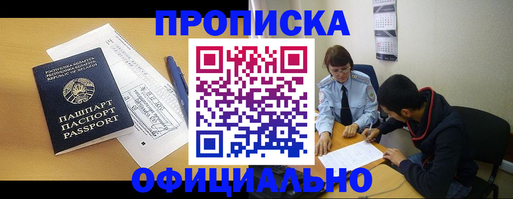 временная регистрация для школы в Камызяке