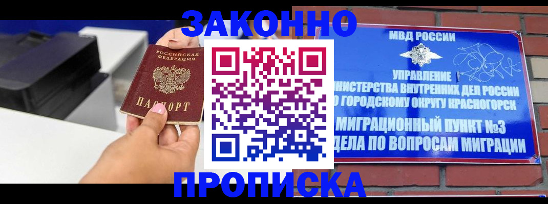 временная регистрация гарантия в Камызяке