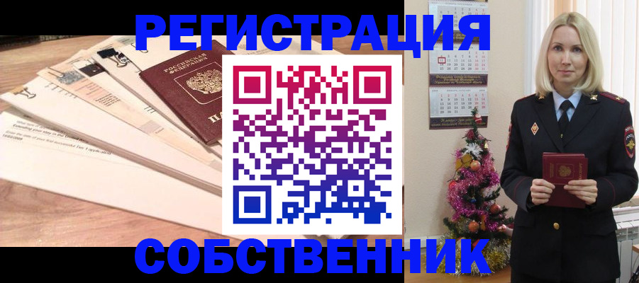 временная регистрация недорого в Камызяке