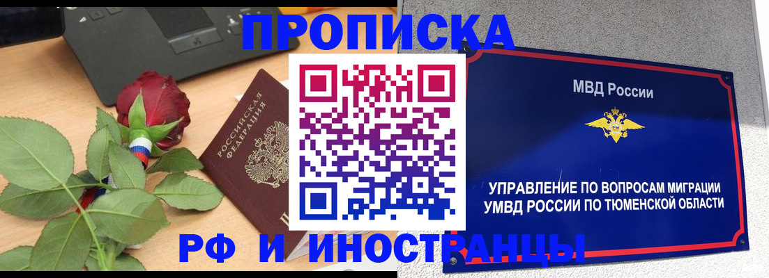 прописка иностранных граждан в Камызяке