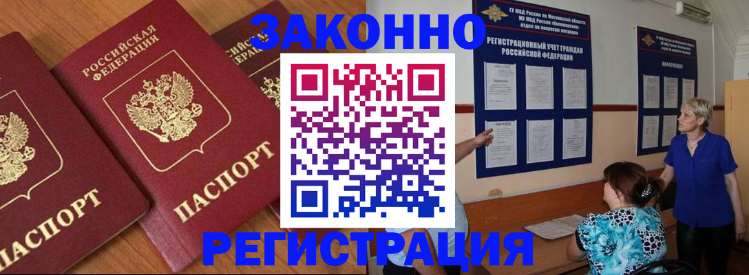 временная регистрация 2025 в Камызяке